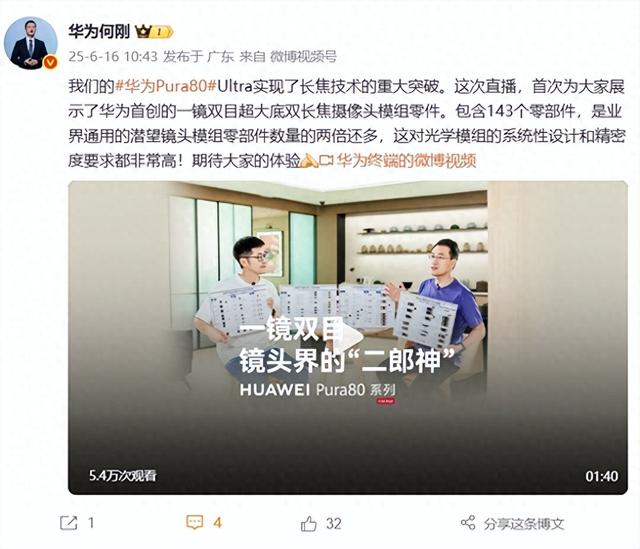 长焦拉爆所有手机!华为首发:手机镜头界的“二郎神”来了