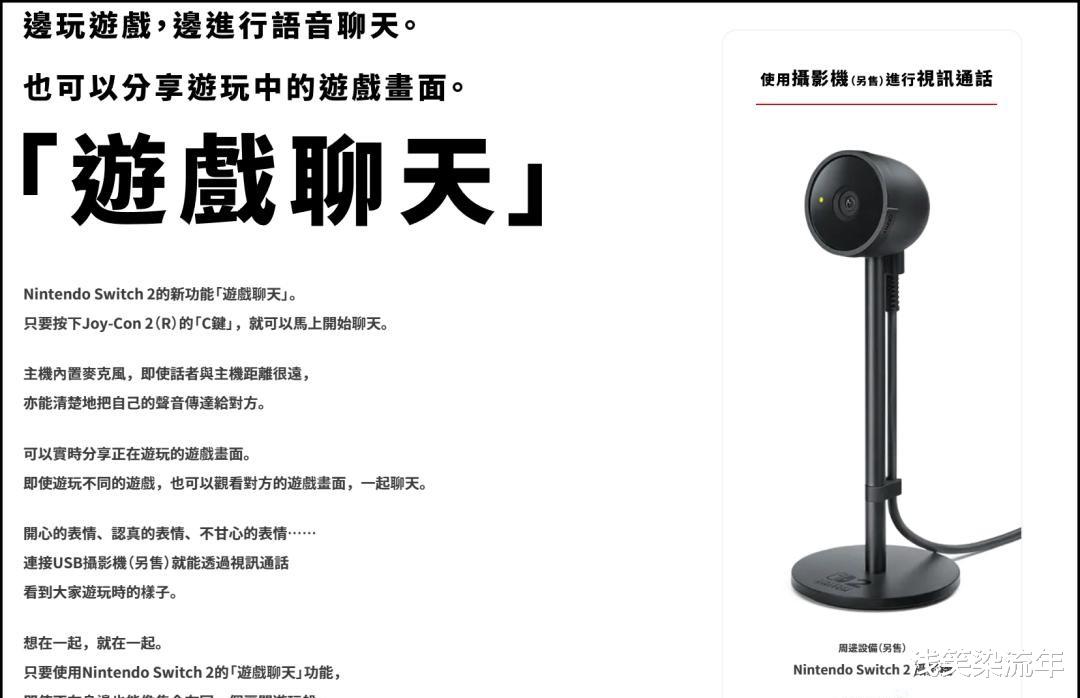 任天堂Switch 2：高价低配？这配置，我劝你冷静！真的值得买吗？