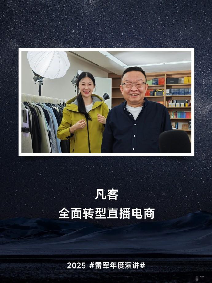 雷軍：28年老友！“榜一大哥”陳年沒有付給小米一分錢廣告費