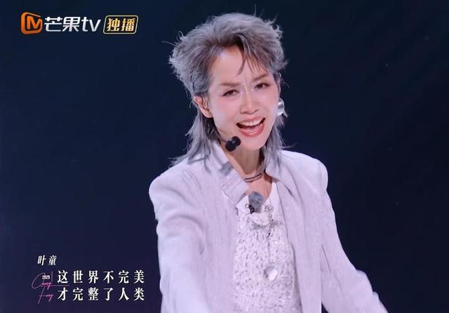 演员叶童凌晨发文回应《乘风2025》夺冠:发掘了自己更多的潜能