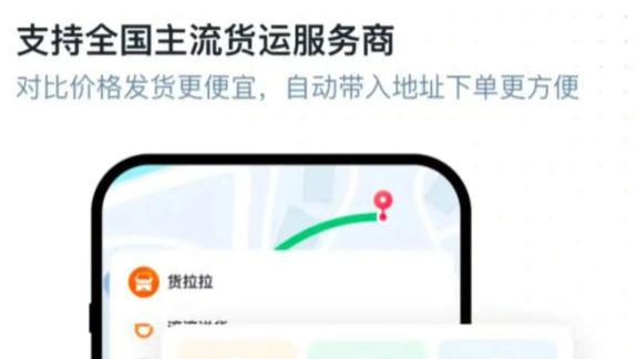 讓商家發貨更簡單，騰訊要從B端切入本地生活