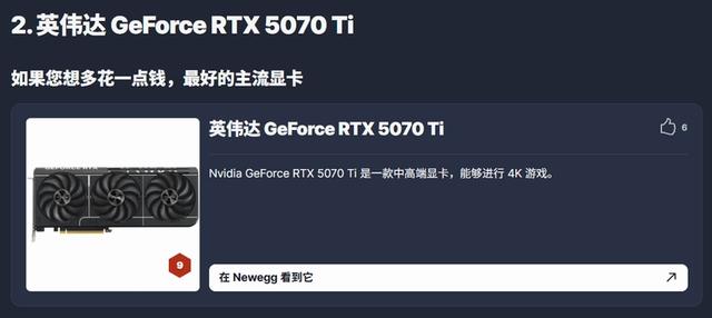 IGN公布2025年度五大显卡推荐,N卡仅两款上榜