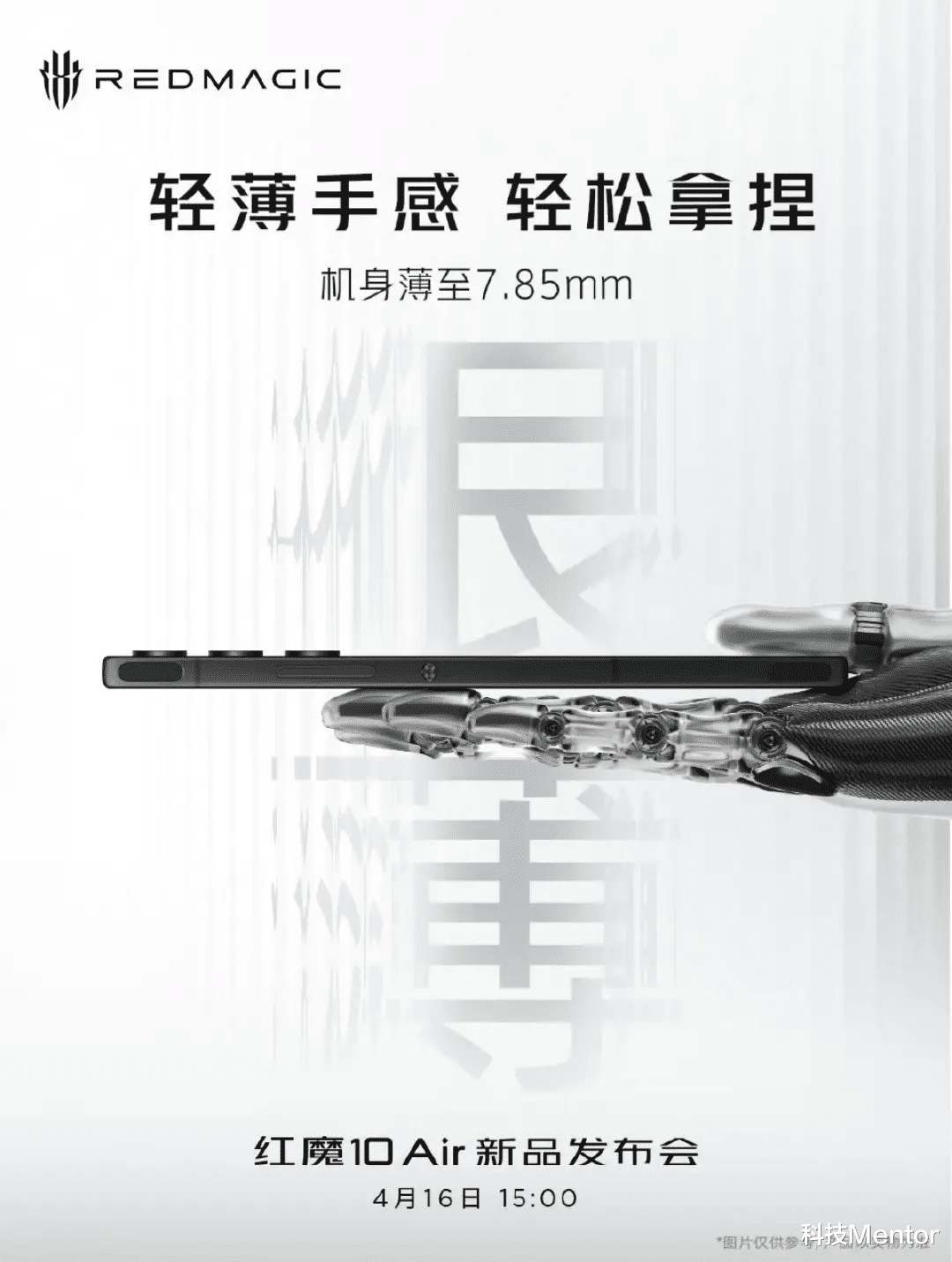 2699元？紅魔新機提前亮劍，這次有點狠！