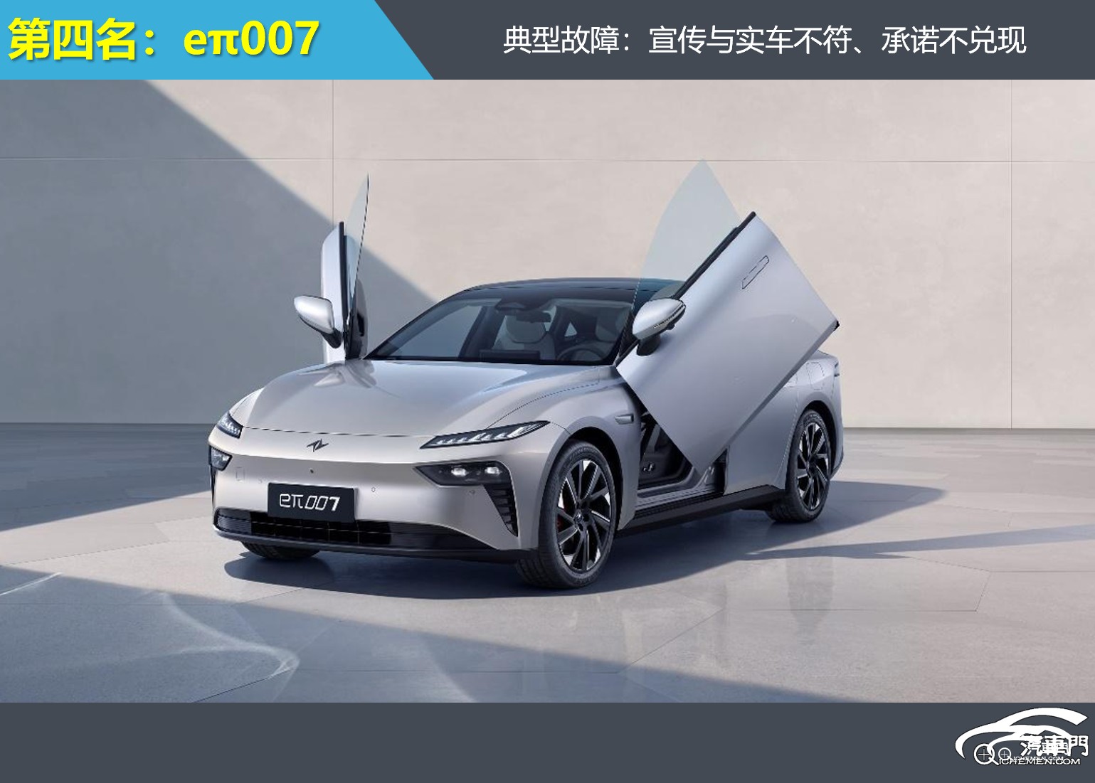 2025年上半年中大型车投诉指数排行：某新势力车型上榜