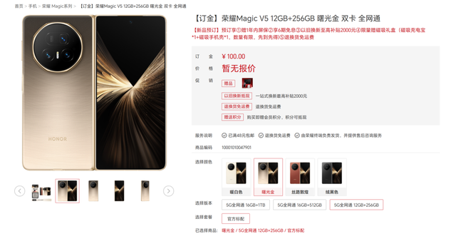 這臺搭載「驍龍8至尊版」的折疊機皇下周發布，性能捅破天花板！