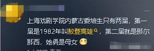 那尔那茜的瓜越扒越大,母女玩私人订制,父亲为她铺路出道即巅峰