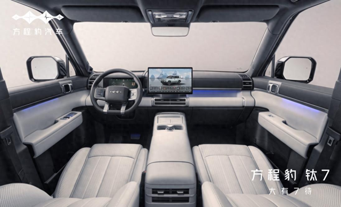 方程豹钛 7内饰官宣：开创硬派舒适新标杆