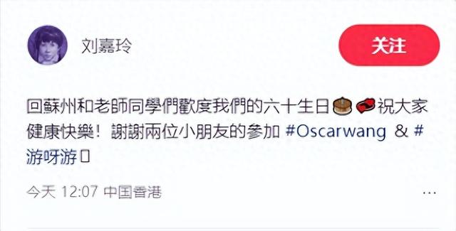 刘嘉玲回苏州参加同学会，保养得当秒杀昔日同学，60岁仍光彩照人