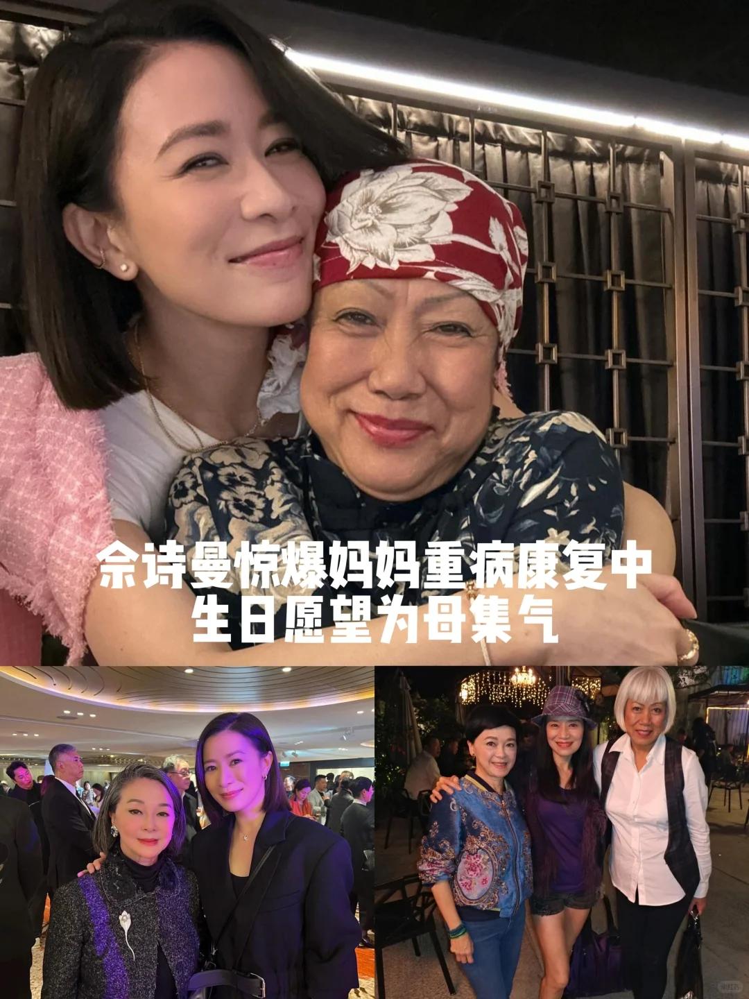 佘诗曼晒照为母亲庆生!酒店设宴摆十几桌很气派,佘妈妈也曾患癌