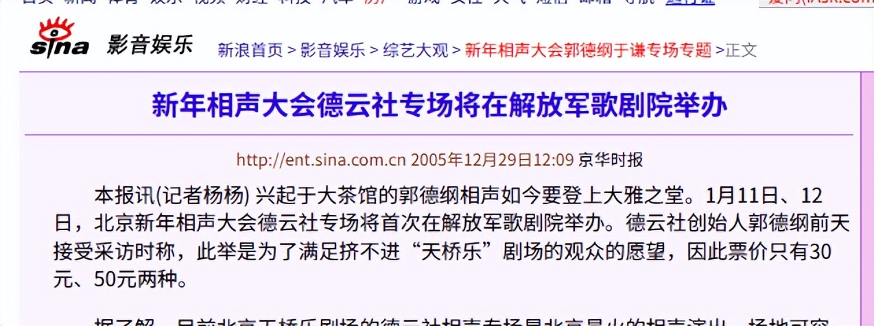 郭德纲公开发文，高调官宣喜讯，成为曹云金高攀不起的存在