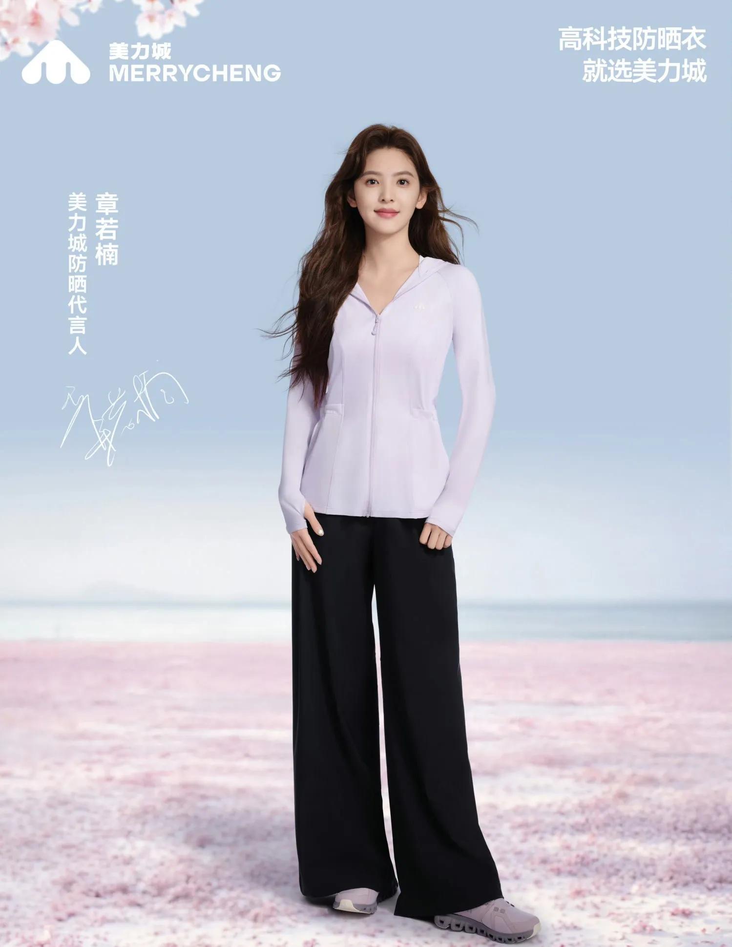 章若楠性感代言美图