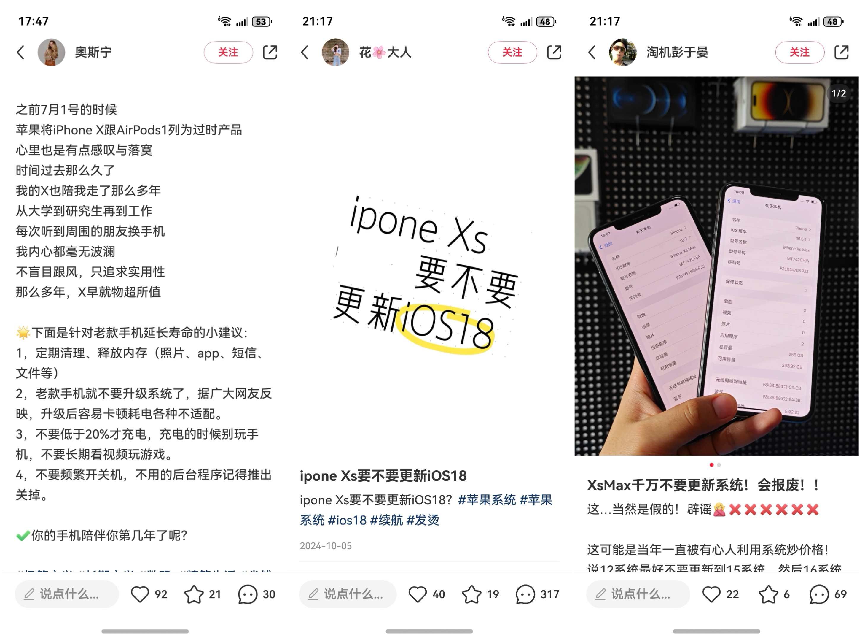 一代小红书神机被苹果打入“冷宫”！都怪钉子户太多了？