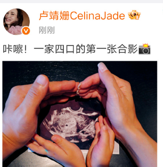 卢靖姗韩庚官宣二胎，有钱人多生孩子造福社会，是人类繁衍的关键