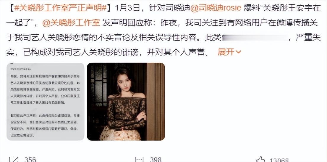 2026元月没过完，娱乐圈已曝出4大瓜，从关晓彤到吴磊，个个荒唐