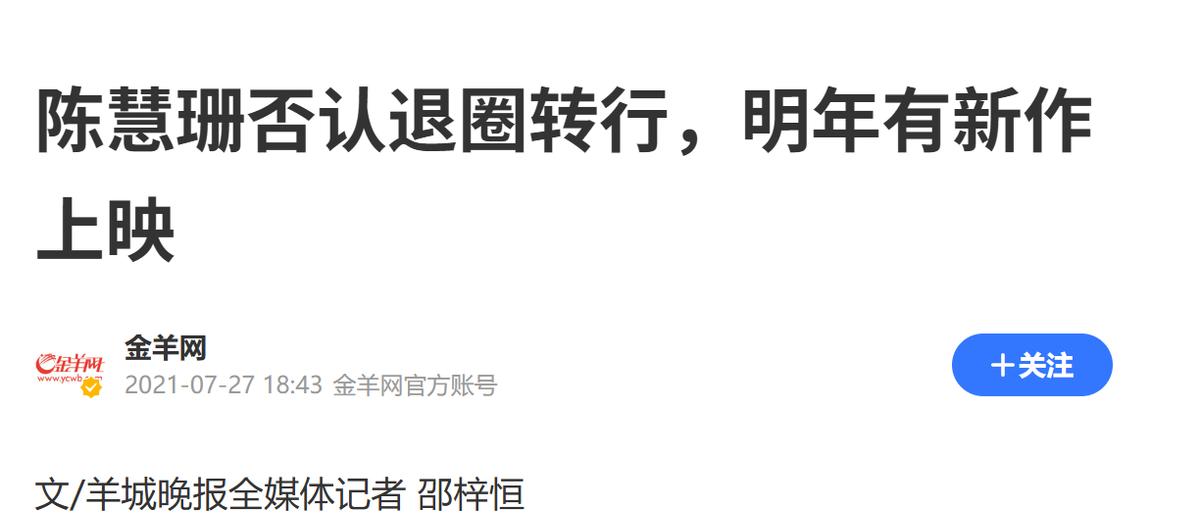 差点嫁给“香港财神爷”，她咋从TVB“花旦”混成了教培老师？
