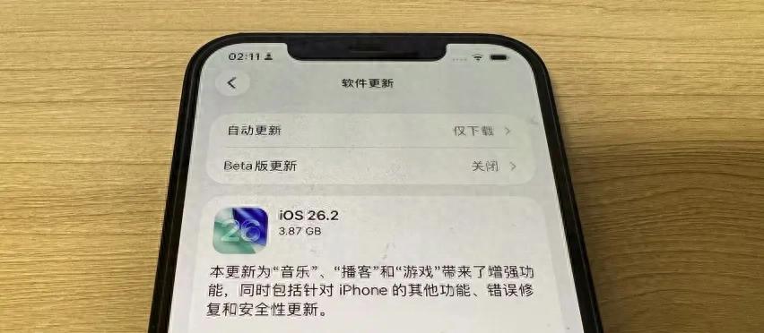 很準時！iOS 26.2 和 18.7.3 發布，修復 25 個漏洞