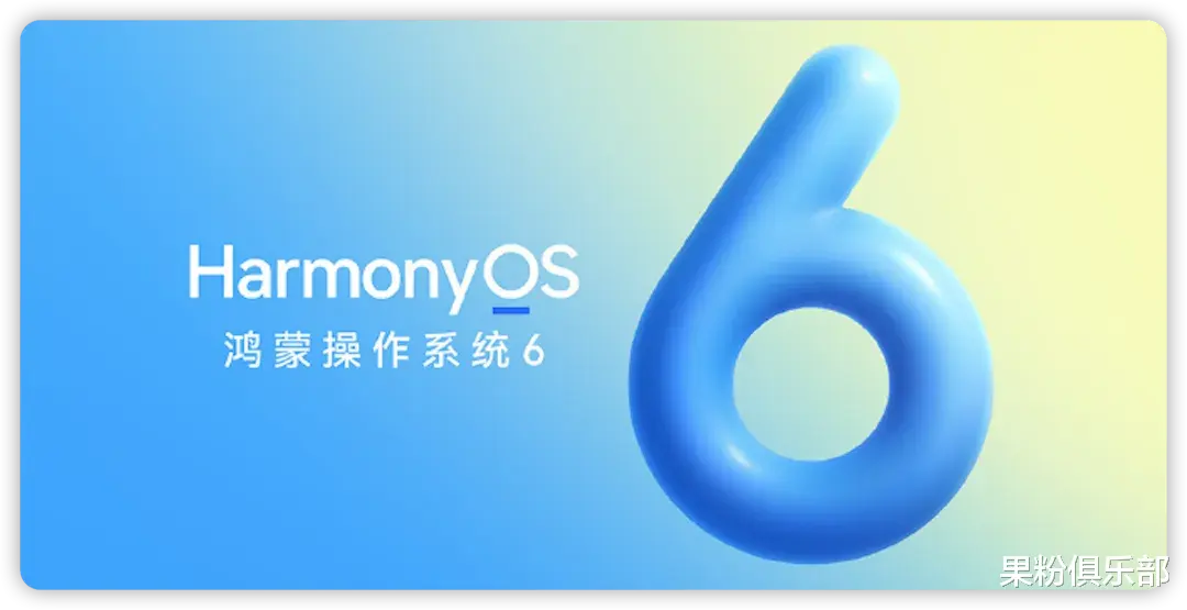 華為鴻蒙 6.0 來了，適配機型公布！