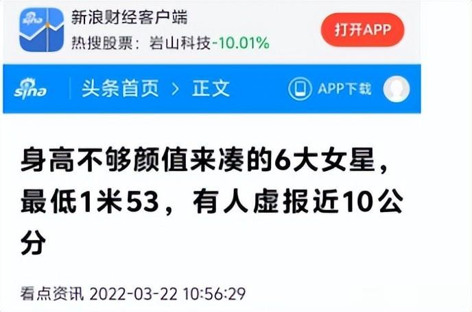 长相美若天仙，却输在了“个头太矮”，这5位女星的身高太任性了
