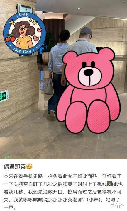 曝那英老公出轨,女方颜值高比那英年轻,孟桐8月还陪那英逛街呢