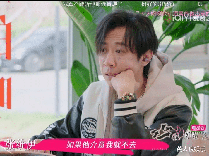 《姐姐当家》曝董璇婚姻隐忧，二胎压力沉重，前任现任难免同场尴尬