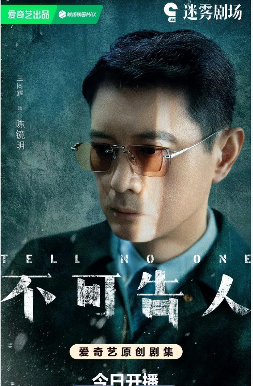 看了4集《不可告人》,没想到尺度真敢拍,这部刑侦剧值得熬夜追