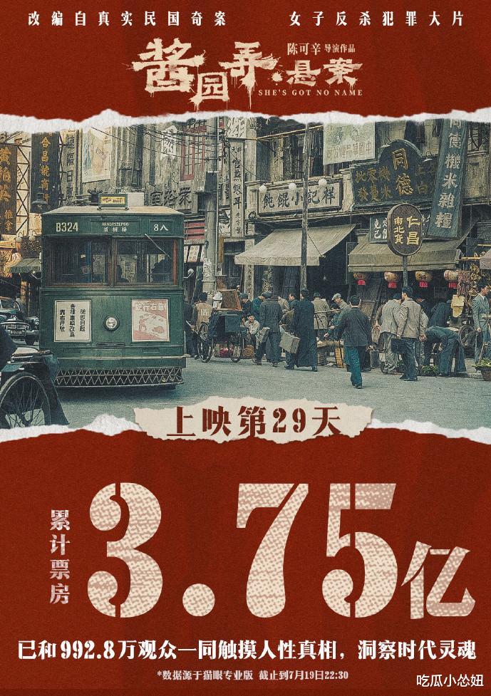 《酱园弄》香港上映邀请“港独”艺人站台,章子怡杨幂缺席明星专场