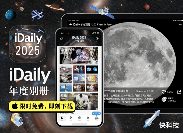 iDaily發布2025年度別冊：5000張全球圖片回顧2025年
