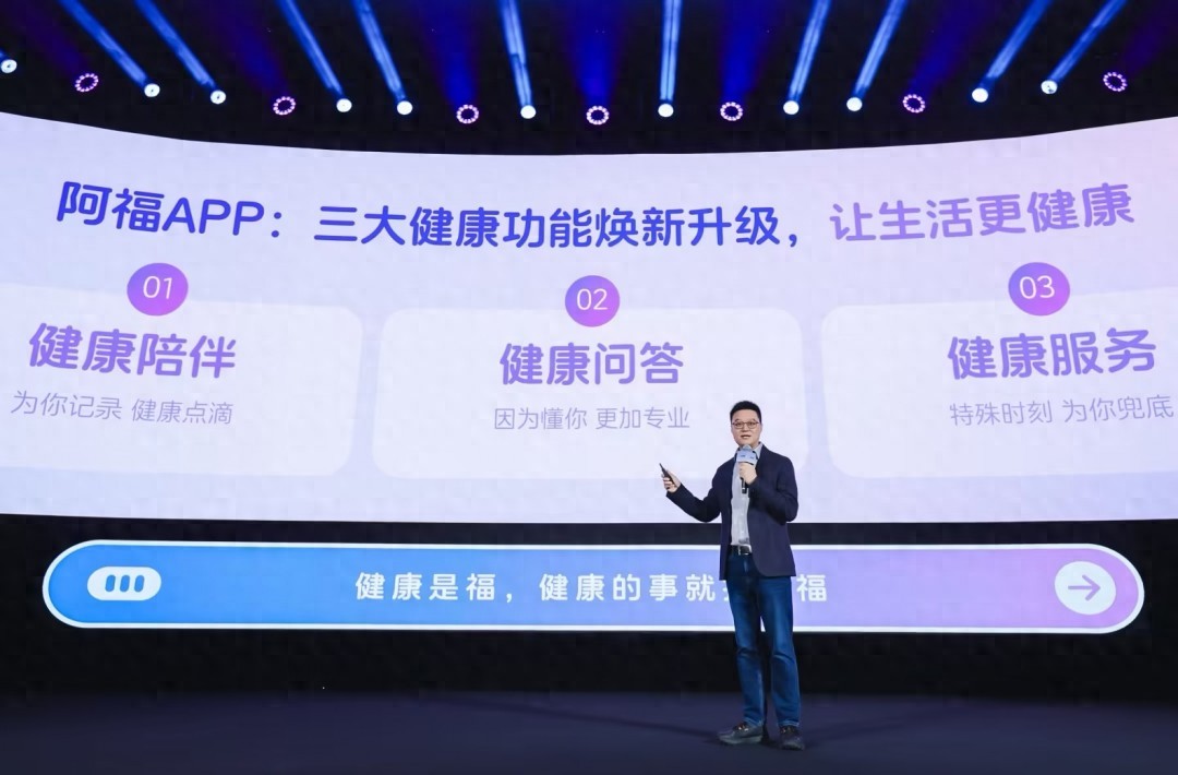 螞蟻集團AQ升級為“螞蟻阿?！?App月活超1500萬