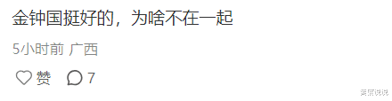 尹恩惠自曝已单身13年，提理想对象标准，网友发现她说的就是金钟国