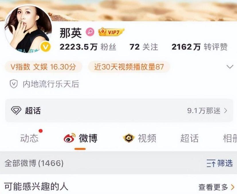 出轨风波真相大白3个月，那英近况曝出，事实证明，马伊琍说对了