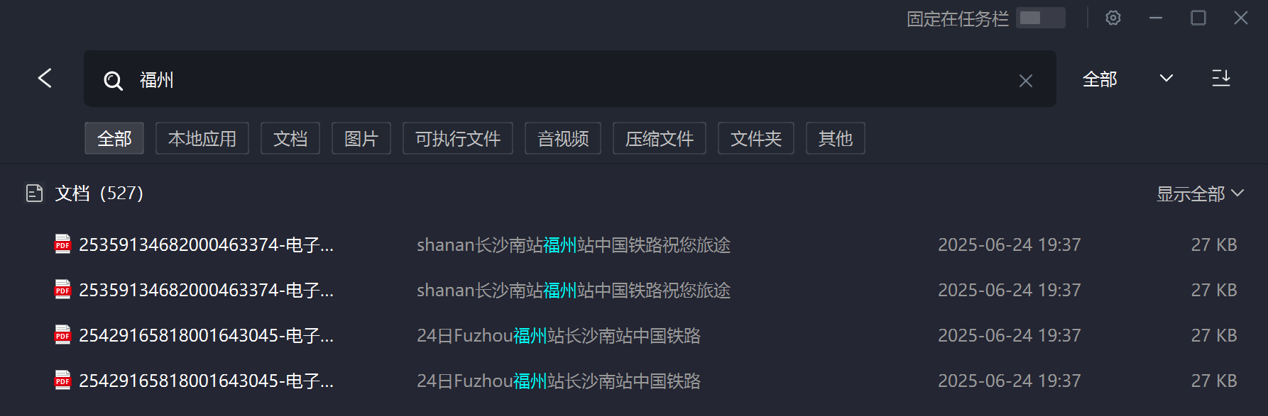 不再“技術漠視”：被遺忘的PC本地搜索，還有人在守護一份體驗