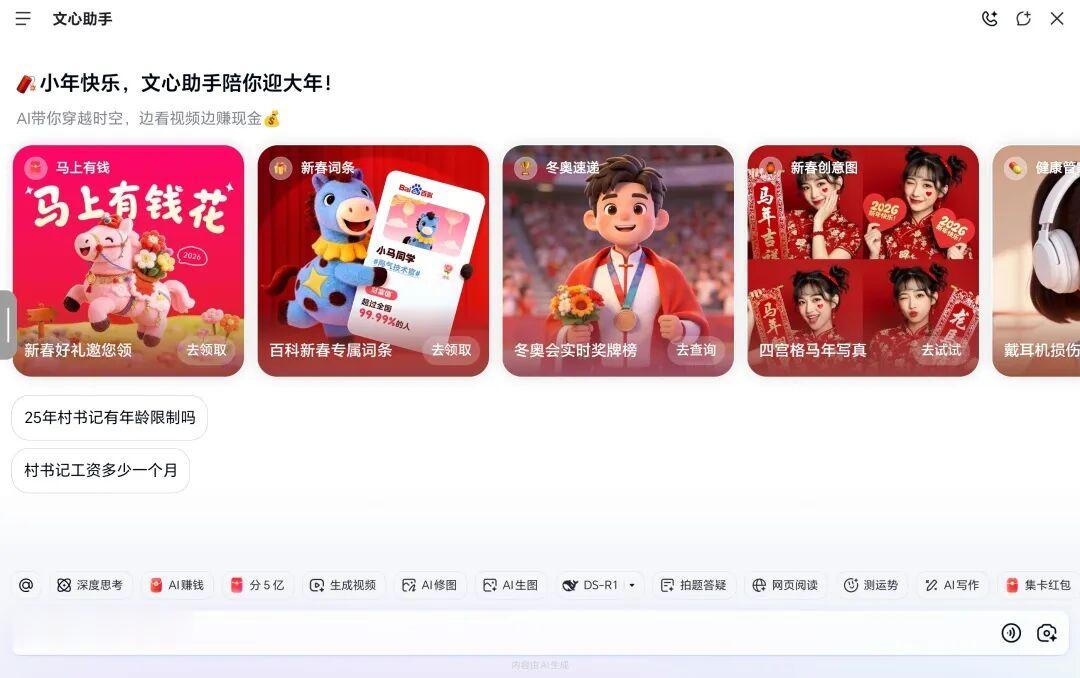 AI紅包的狂歡：主角應該是AI，而不是紅包