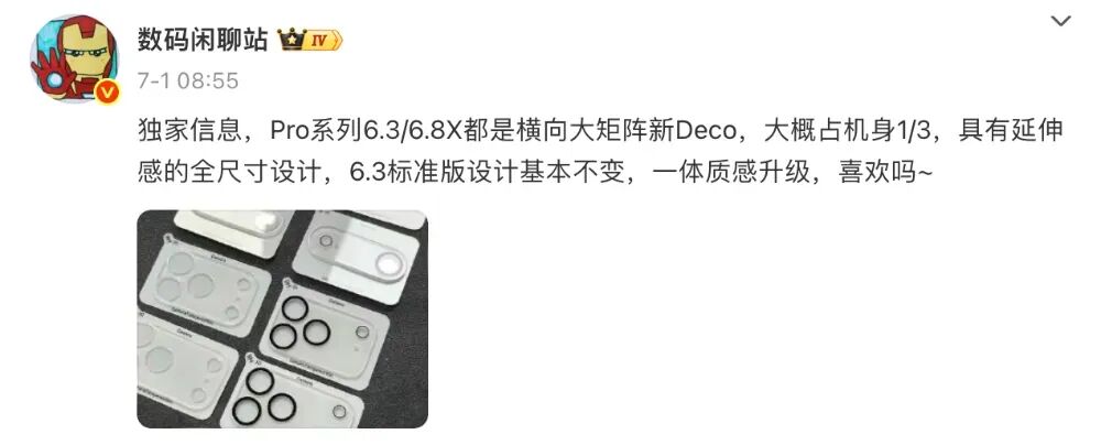 小米16正面渲染图曝光:大R角、窄边框、小打孔