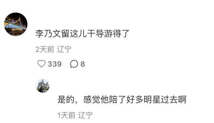 李乃文第五次现身大孤山,身边跟着辛柏青和唐旭,网友:像个地陪