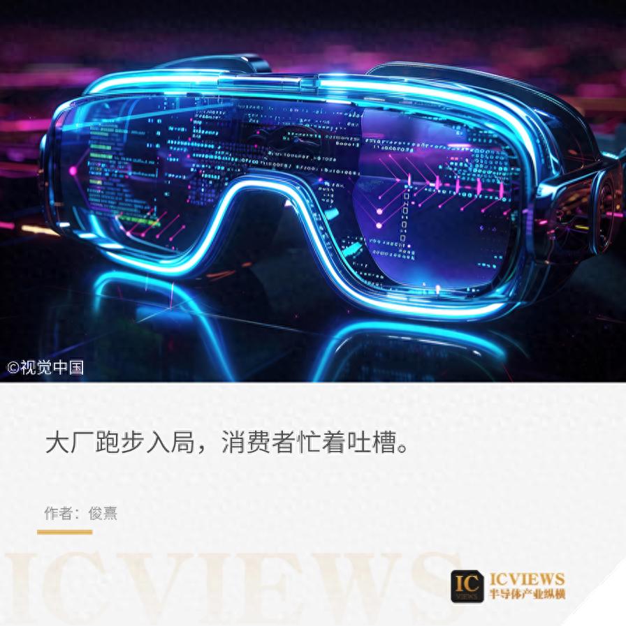 AI眼镜，这次能成吗？