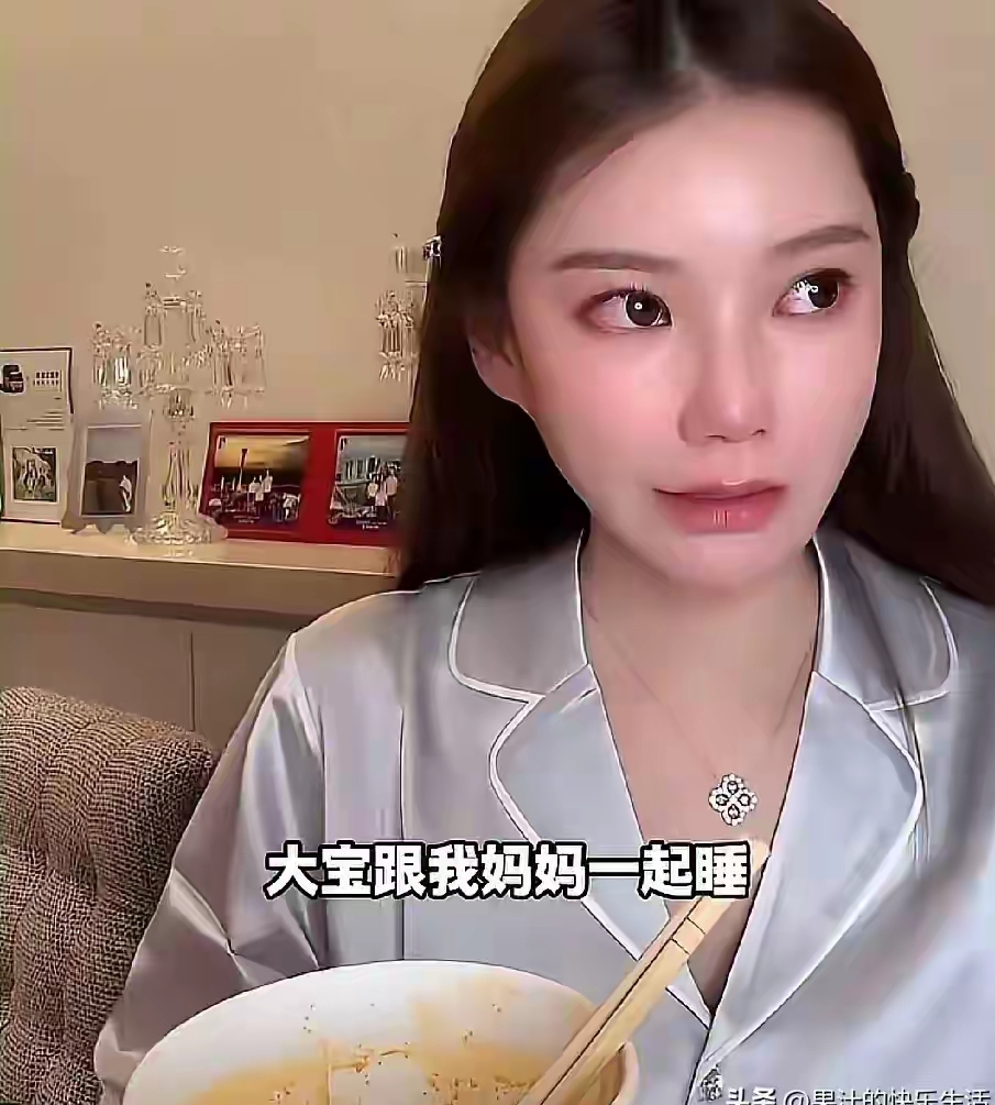 马筱梅深夜开播：玥儿缺安全感跟外婆睡，会在台北生娃北京上户口