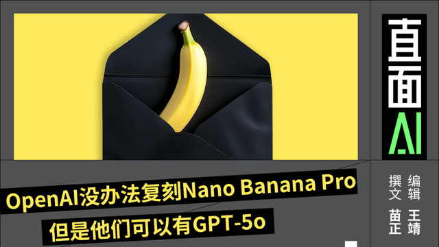 Nano Banana，OpenAI你學(xué)不會(huì)