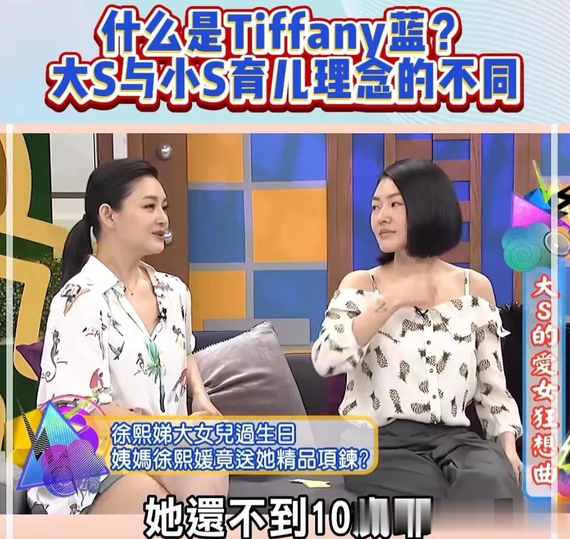 大S有多“傻”?把外甥女宠上天,自己孩子却被亲姨吐槽“没礼貌