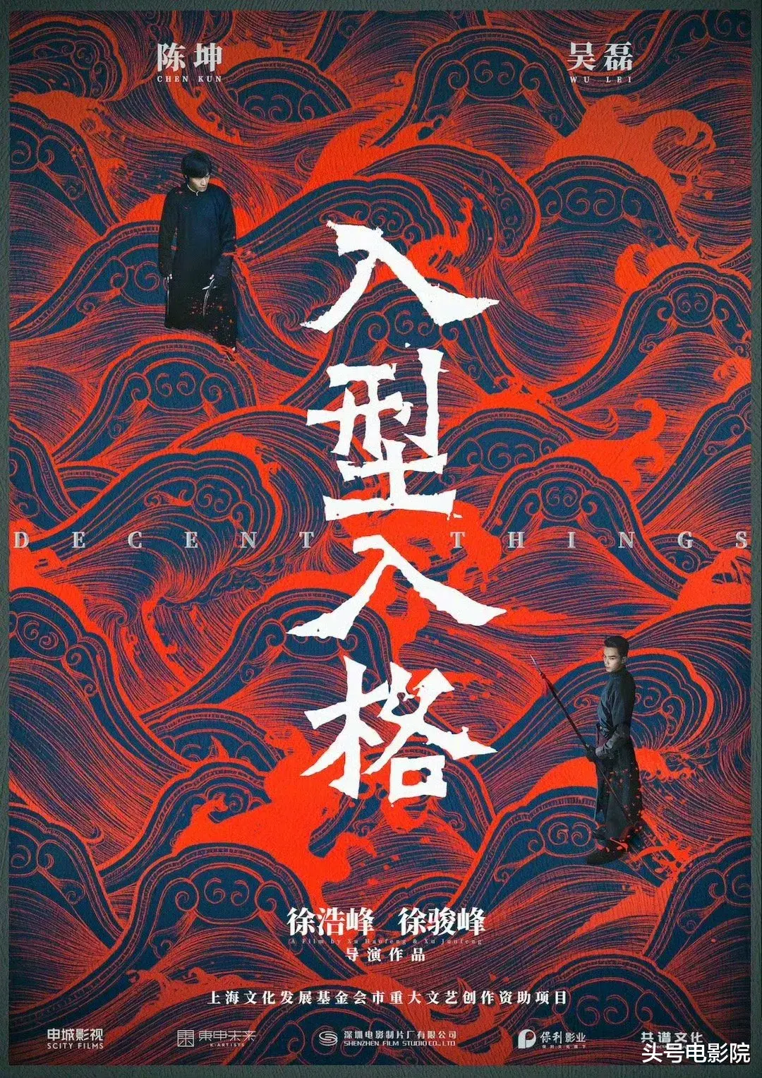 黄晓明新片惨败！陈坤撤档！预售仅3万，两大影帝正在被拉下神坛