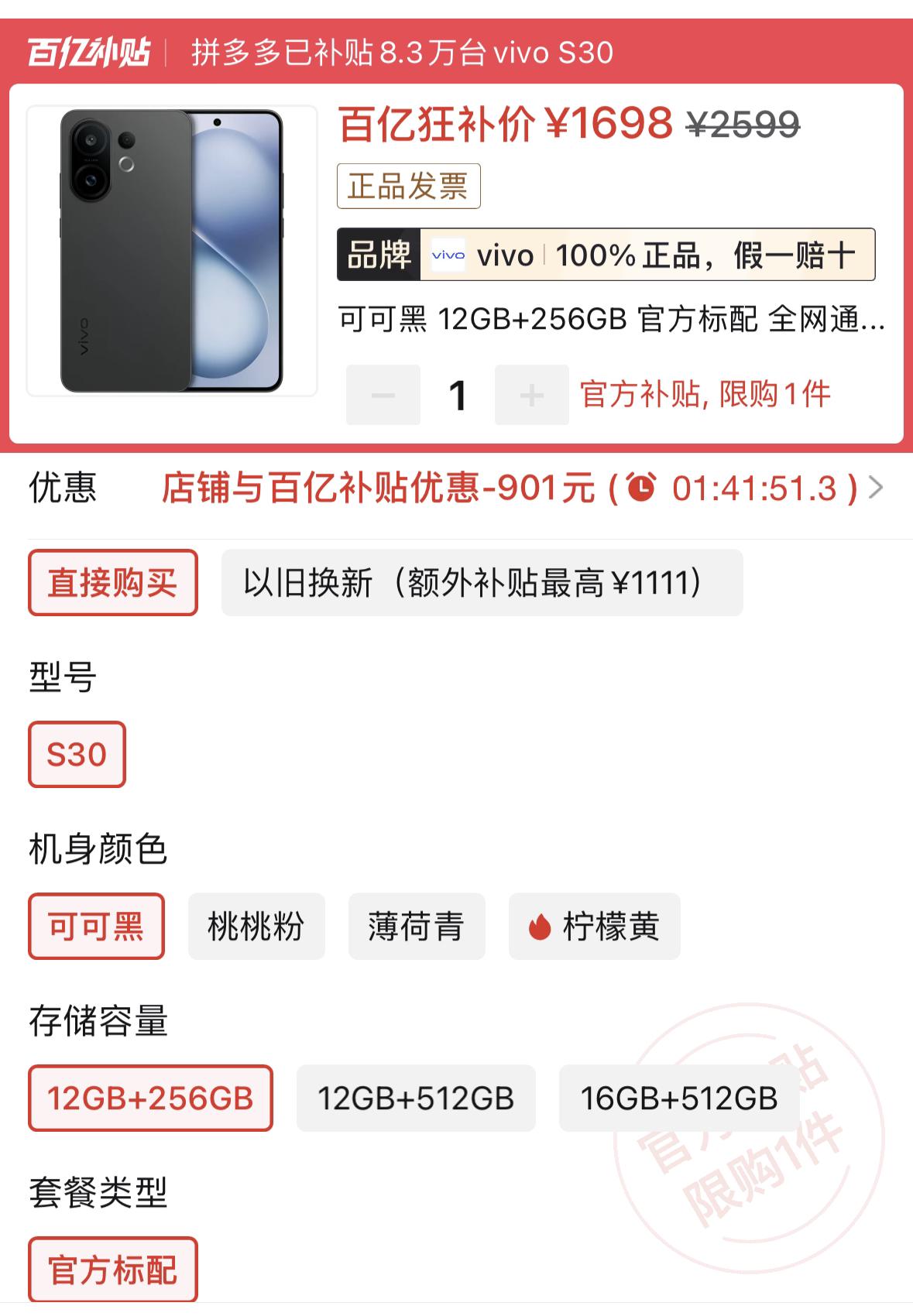 vivo“不講武德”！超窄直屏+百倍變焦+6500mAh，現已跌至1698元