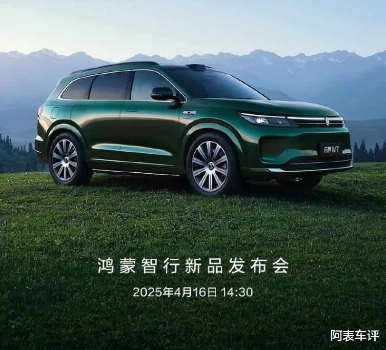 问界M7改款来袭，看它如何用“细节进化”撬动中产家庭市场？