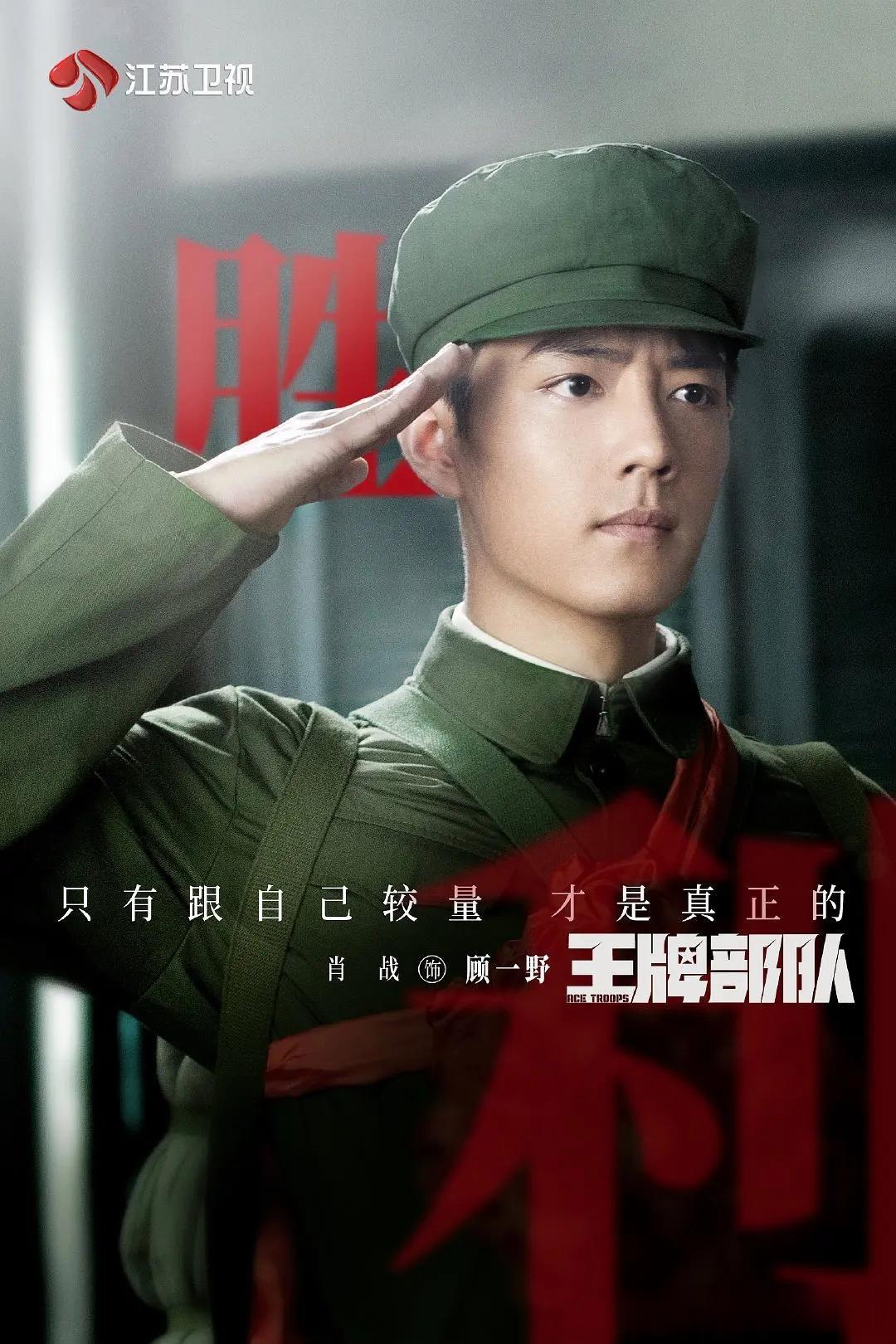 大盘点!肖战主演10部爆款剧,谍战剧《谍报上不封顶》未播先火!