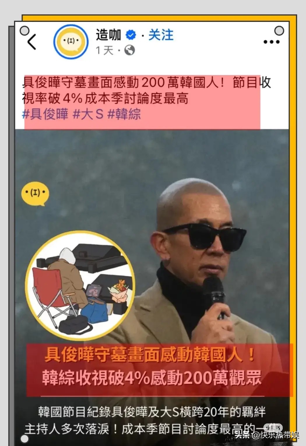 具俊烨把大s体面丢了，两人生活日常卖给综艺节目赚收视，痛心啊