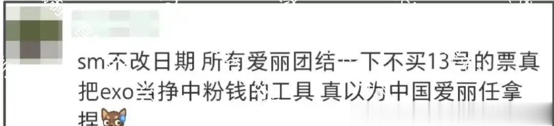 EXO见面会遭抵制!官宣12月13日举办,中粉大骂公司要求改期