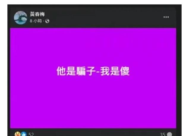 S妈白忙活了一场！她发文说的“骗子”到底指谁？网友给出了答案