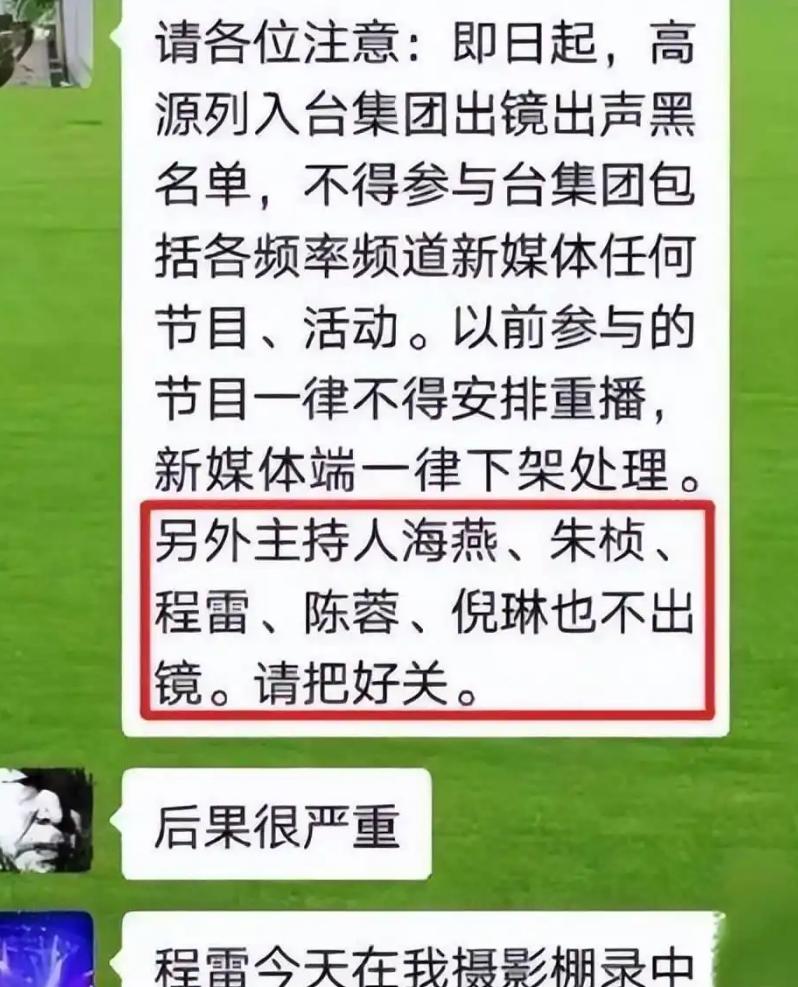 “寿宴门”4年后,被限制出境的陈蓉,可曾为当年的口无遮拦后悔