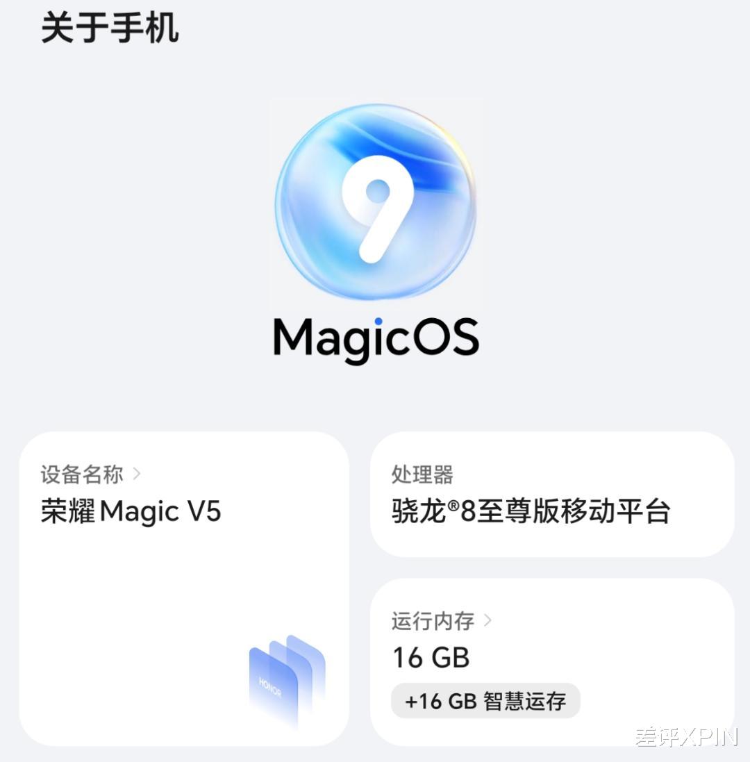 榮耀發布了一臺8999的折疊屏，這次又多了不少小心機