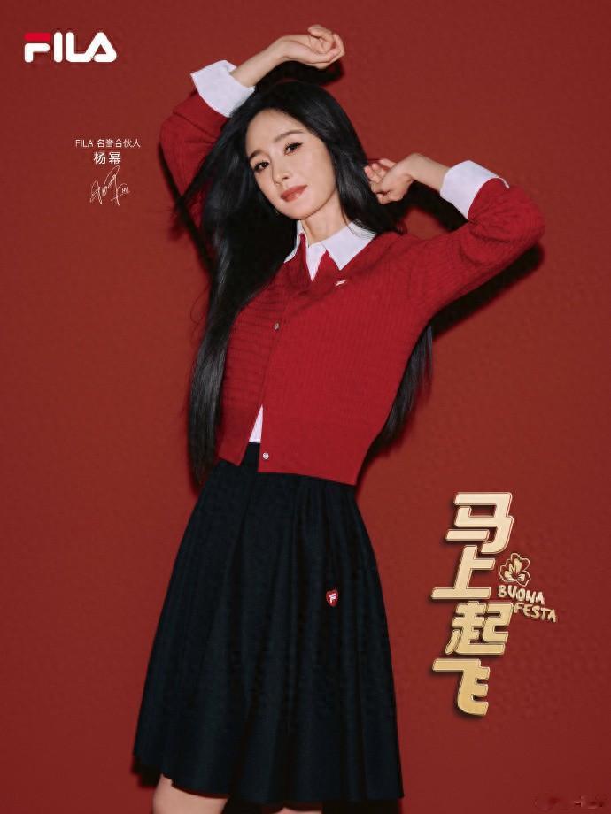 杨幂马上起飞美图赏析