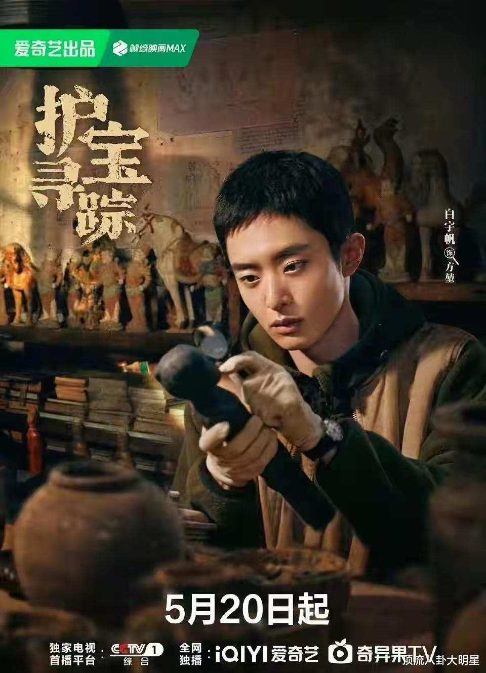 哇塞??四大平台推出“王炸剧”进入了白热化，谁能拔得头筹？