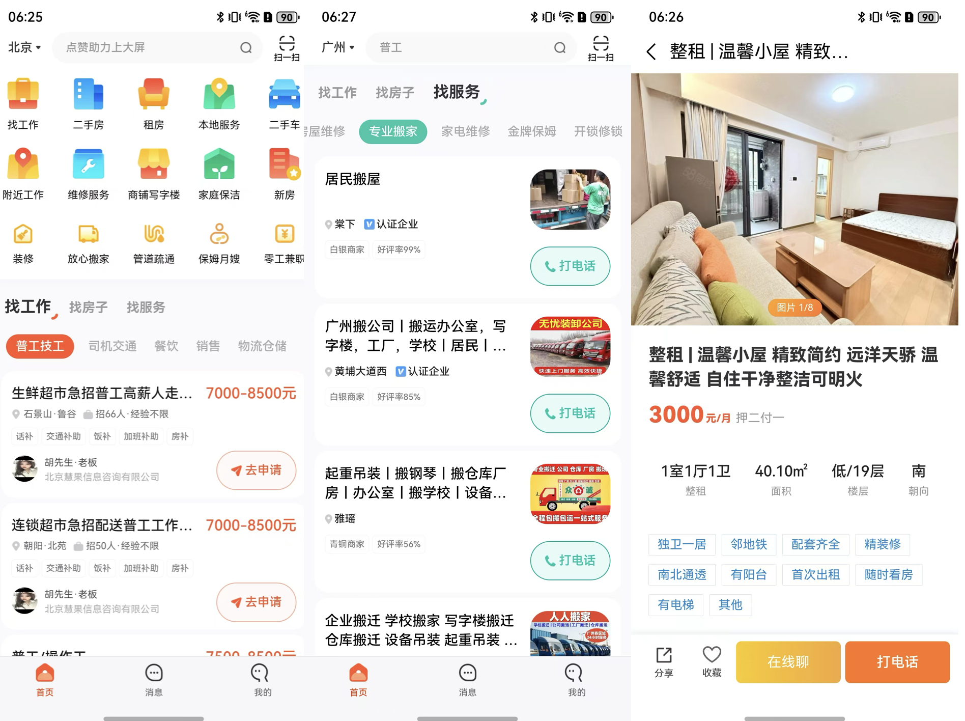 对话快手/知乎/58技术大牛,深入揭秘鸿蒙生态凭什么逆袭?